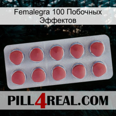 Femalegra 100 Побочных Эффектов 18